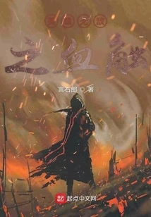 Invincible Heroes Blood Touch