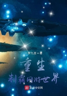 Rebirth, Dominate the Online Gaming World