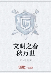 Civilization Through the Ages