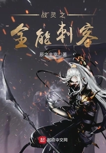 Almighty Assassin of War Spirit