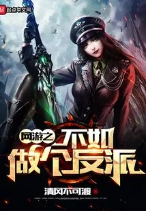 Better to Be a Villain