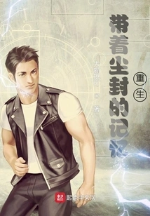 Reborn with Dusty Memories