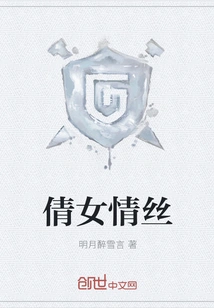 A Chinese Love Story