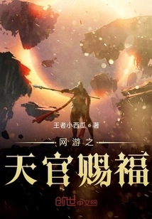 Blessing from God in Online Games