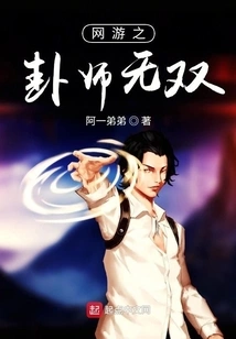 The Gua Master of Online Games is Wushuang