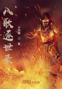 Eight Songs from the World