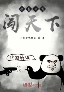 Traveling Around the World with a Pacifier in Mouth