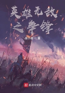 Invincible Heroes Battle