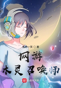 Online Games: Wood Spirit Summoner