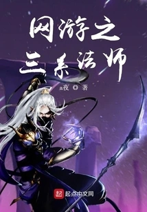 Online Games: Three Series Mage