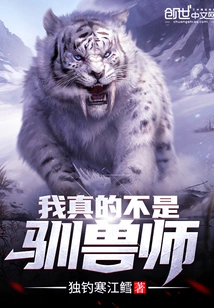 I'm Not Really an Animal Tamer