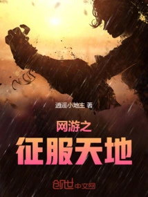 Online Games: Conquer the World