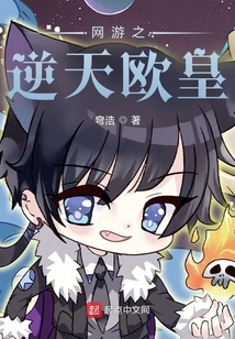 Online Game: the God-defying European Emperor