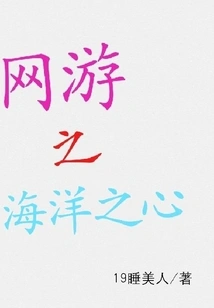 Online Game Heart of the Ocean