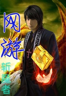 Online Game: Demon Slayer