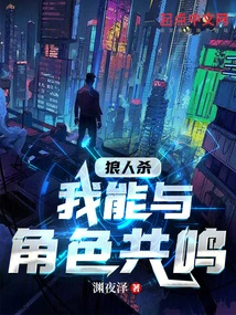 Werewolf: I Can Relate to the Characters