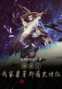 Game: All the Weeds in My House Are Epic