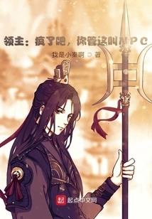 Lord: Are You Crazy? You Call This an Npc?