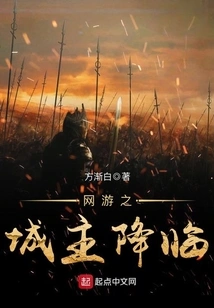 The Arrival of the Online Game City Lord