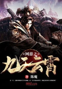 Online Game Nine Sky Clouds