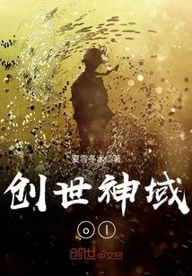 Creation God Realm Ol