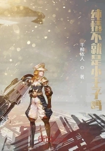 Isn't Innocence the Little Prince?