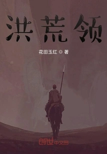 Prehistoric Territory