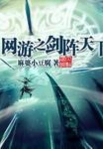 Online Game Sword Formation World