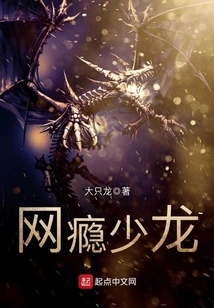 Internet Addiction Young Dragon