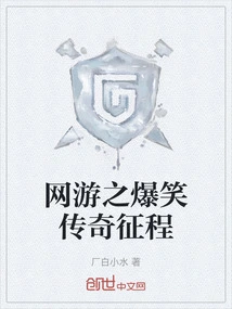 The Hilarious Legendary Journey of Online Games