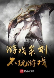 Game Planning Does Not Play Games