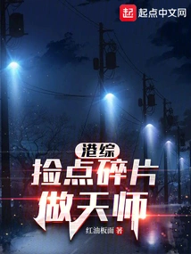 Hong Kong Variety Show: Pick up the Pieces and Become a Heavenly Master