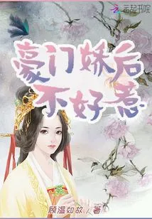 The Queen of a Wealthy Family is Not Easy to Mess With