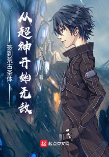 Sign in to the Ancient Holy Body and Become Invincible Starting from the Super God