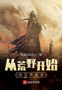 A Journey Through the World Starting from the Wilderness