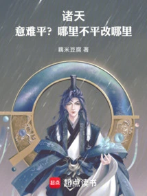 All Heavens: is it Difficult to Calm Down? Where There is Dissatisfaction, There Should Be Correction