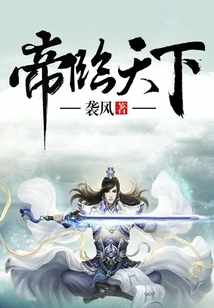 The Emperor Comes to the World