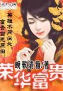 Prosperity and Wealth