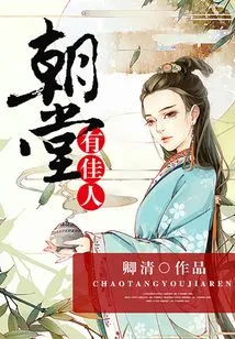 There is a Beautiful Woman in the Court