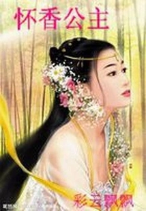 The First Episode of Princess Huaixiang is Over