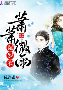 The Drizzle Wets the Clothes