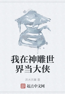 I Am a Hero in the World of Divine Eagles