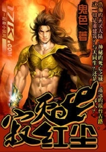 Death in the World of Mortals