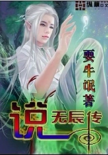 Legend of Wuchen