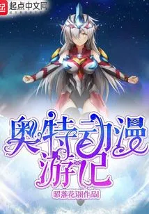 Ultra Animation Travels