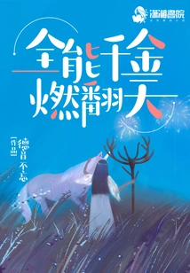 The Almighty Thousand Gold Burns to the Sky