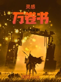 Thousands of Books of Inspiration