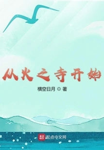 Start at the Temple of Fire