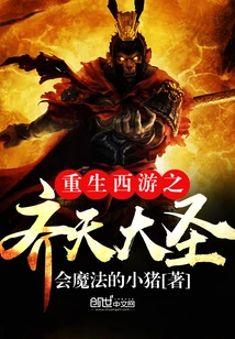 Rebirth of the Monkey King: Journey to the West