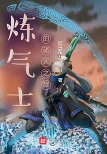 The Qi Refiner's Journey to the Heavens